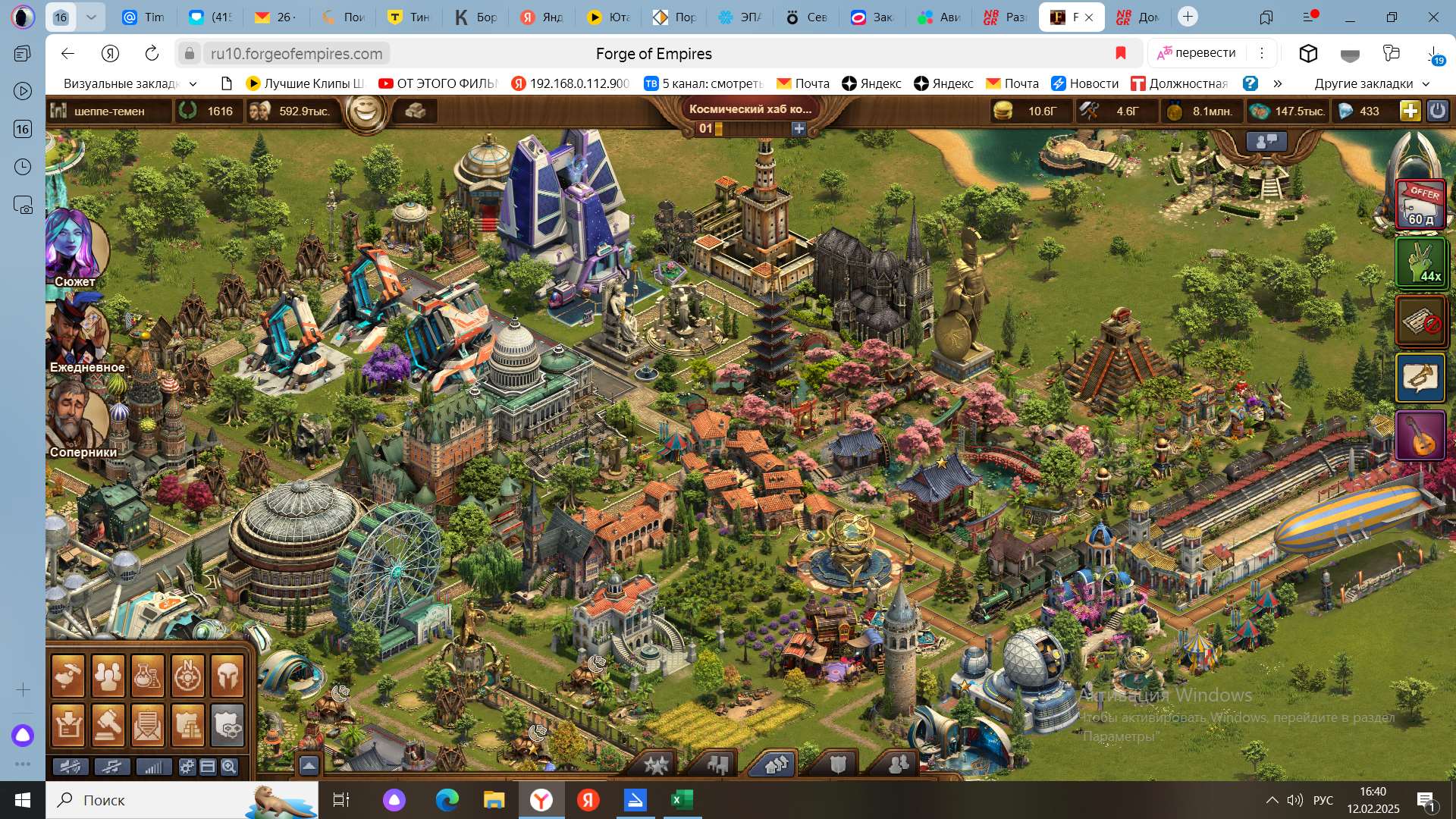 Скриншоты к игре Forge of Empires продажа аккаунта к игре Forge of Empires